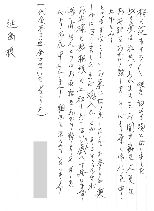 voice_pdf019
