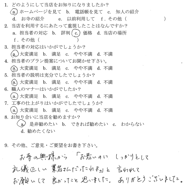voice_pdf_sono03